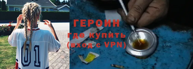 Героин Heroin  Алушта 