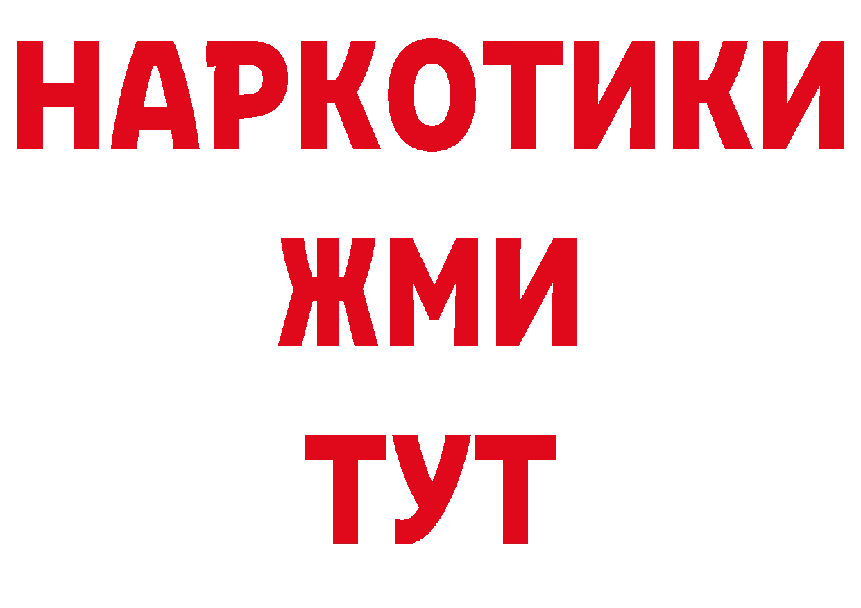 Продажа наркотиков даркнет клад Алушта