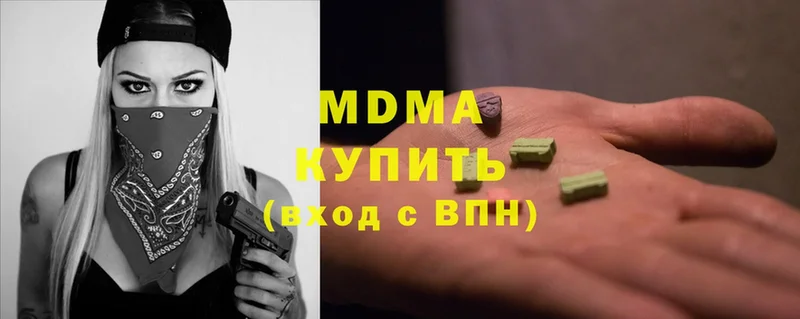 цена   Алушта  MDMA молли 